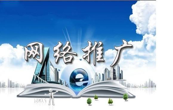 千阳浅析网络推广的主要推广渠道具体有哪些