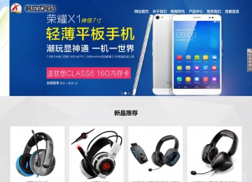 千阳响应式网站案例no.800