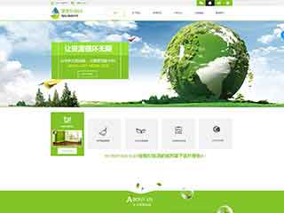 千阳环保企业网站网站建设,网站制作,环保企业响应式