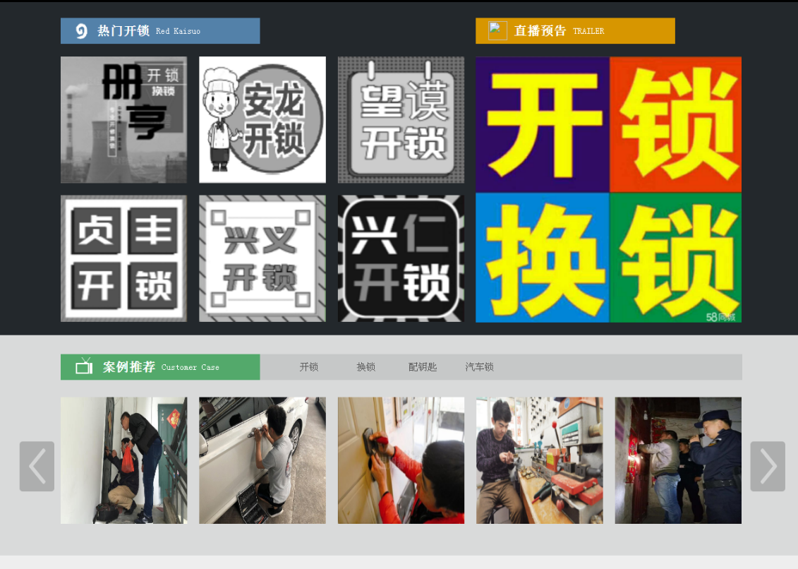 千阳黔西南开锁网门户网站